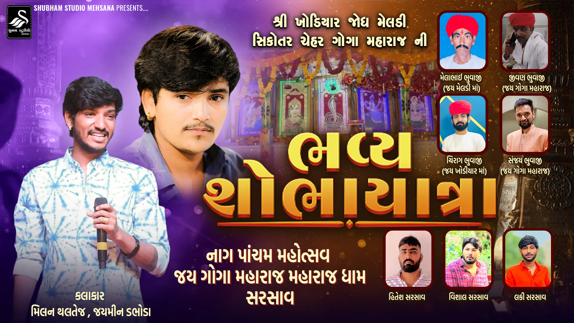 Sobhayatra Design PSD