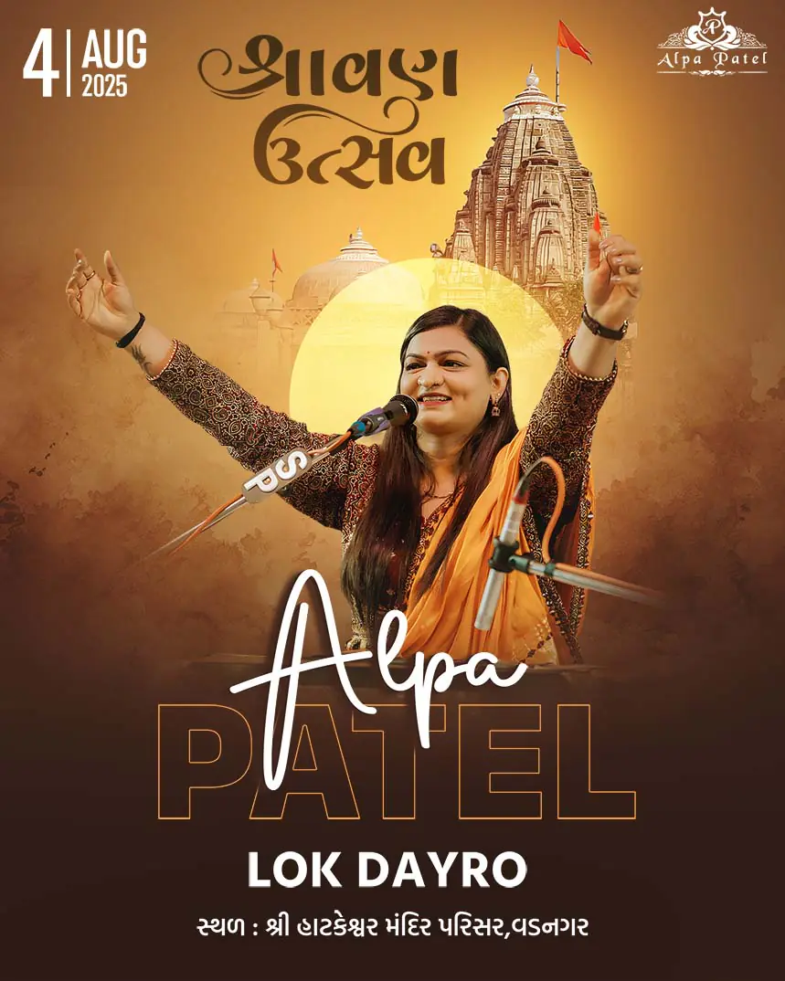 4 Aug 2025 Vadnagar sel