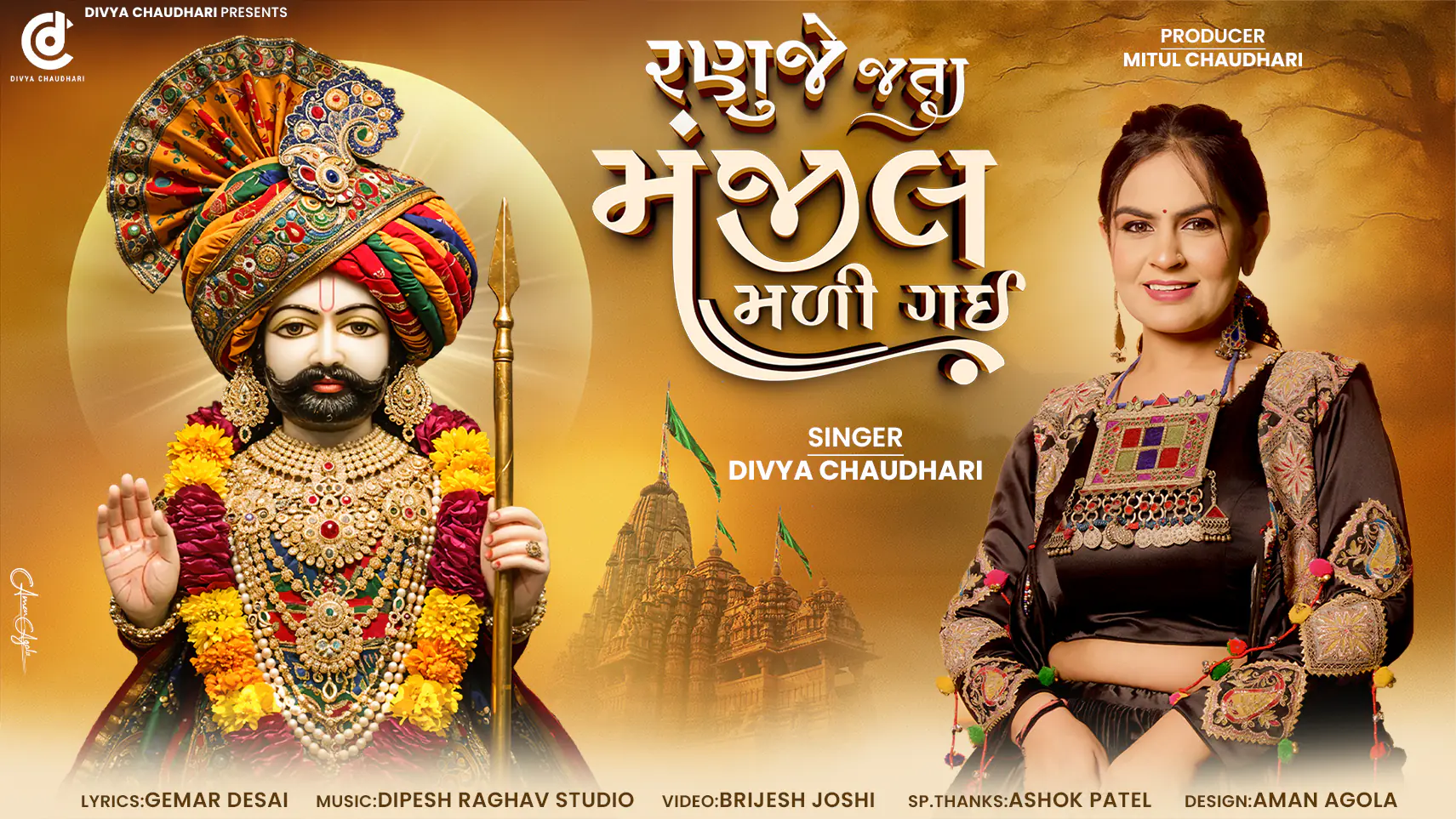 ranuje jata manjil final